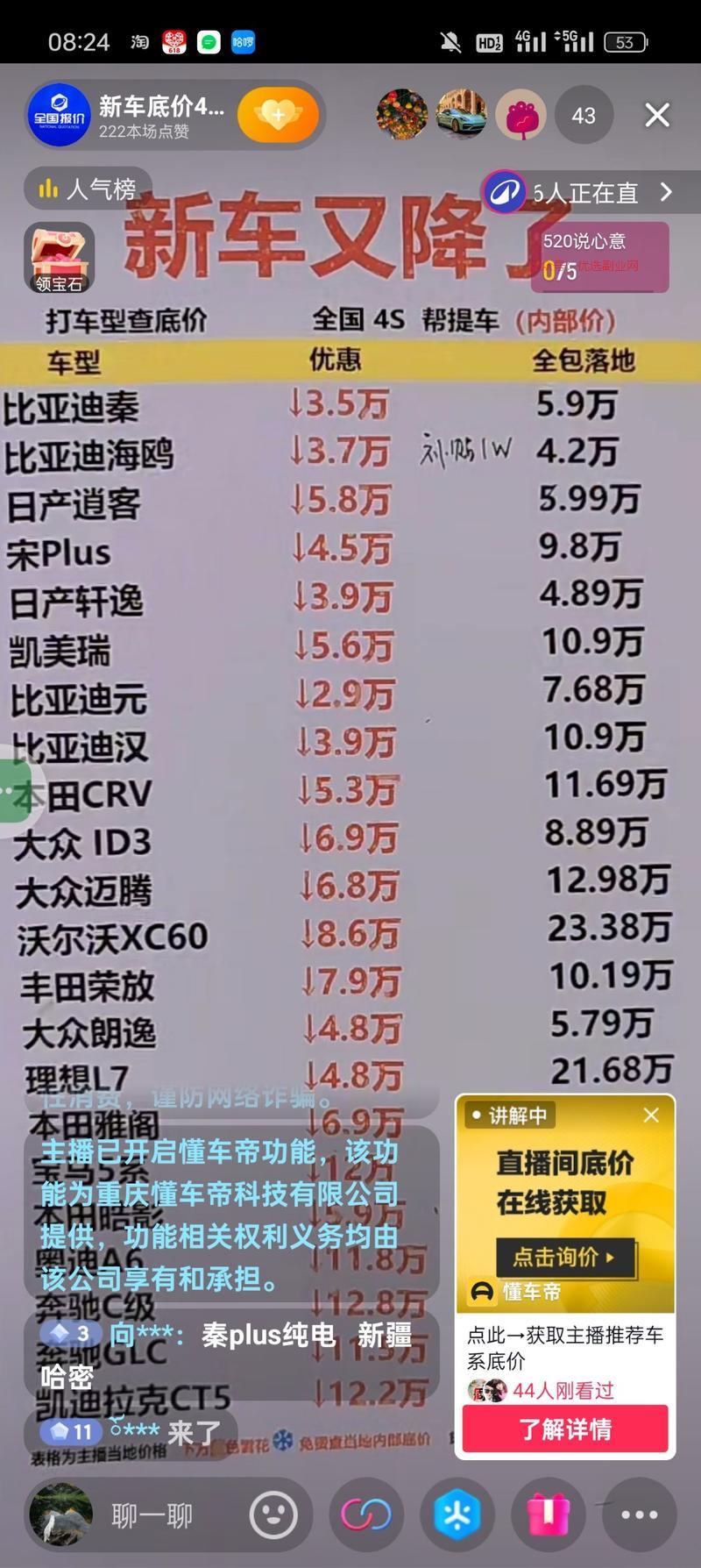 今年新能源车是个大趋势…#情报-搞钱情报论坛-网创交流-优选副业网